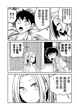 Page 271 of だれでも抱けるキミが好き | 喜欢来者不拒的你