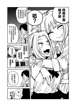 Page 361 of だれでも抱けるキミが好き | 喜欢来者不拒的你