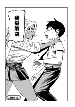 Page 550 of だれでも抱けるキミが好き | 喜欢来者不拒的你