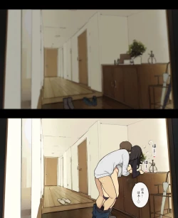 Page 8 of Otto to no kankei, furin aite to no kankei