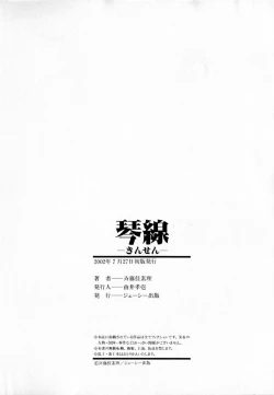 Page 166 of Ly.le Strings