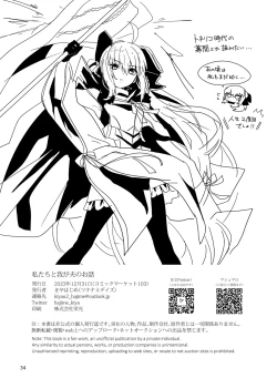 Page 34 of Watashi-tachi to Waga Otto no Ohanashi