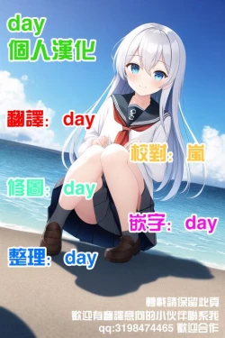 Page 20 of A Holiday in lycoris Nishikigi Chisato no Baai