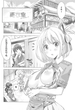 Page 4 of A Holiday in lycoris Nishikigi Chisato no Baai