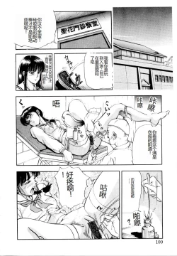 Page 106 of Hofuri no Mori no Shiroi Hitsugi
