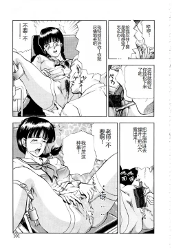 Page 107 of Hofuri no Mori no Shiroi Hitsugi