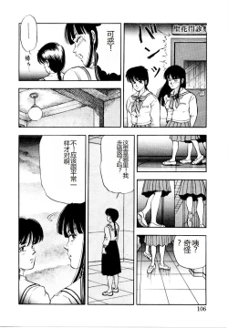 Page 112 of Hofuri no Mori no Shiroi Hitsugi