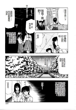 Page 113 of Hofuri no Mori no Shiroi Hitsugi