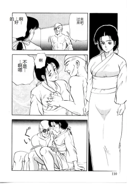 Page 116 of Hofuri no Mori no Shiroi Hitsugi