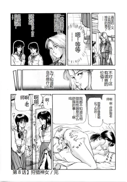 Page 136 of Hofuri no Mori no Shiroi Hitsugi