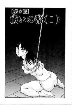 Page 137 of Hofuri no Mori no Shiroi Hitsugi