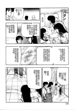 Page 144 of Hofuri no Mori no Shiroi Hitsugi