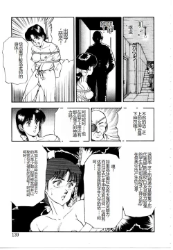 Page 145 of Hofuri no Mori no Shiroi Hitsugi