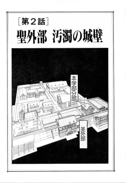 Page 25 of Hofuri no Mori no Shiroi Hitsugi