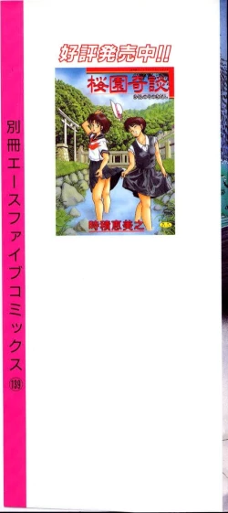 Page 3 of Hofuri no Mori no Shiroi Hitsugi