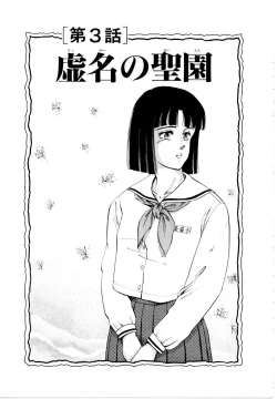 Page 41 of Hofuri no Mori no Shiroi Hitsugi
