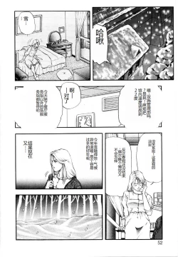 Page 58 of Hofuri no Mori no Shiroi Hitsugi