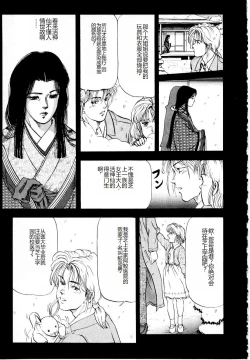 Page 61 of Hofuri no Mori no Shiroi Hitsugi