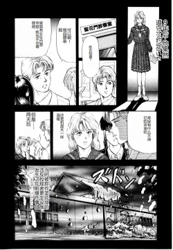 Page 62 of Hofuri no Mori no Shiroi Hitsugi