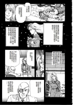 Page 63 of Hofuri no Mori no Shiroi Hitsugi