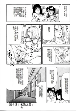 Page 72 of Hofuri no Mori no Shiroi Hitsugi