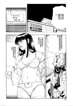 Page 90 of Hofuri no Mori no Shiroi Hitsugi