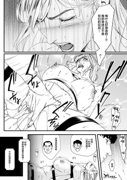 Page 21 of Charisma AV Joyuuo Intai Tekkai suru made Ikase Makuru 3 "Fan Kanshasai Hen"