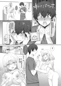 Page 15 of Kanojo no Kimochiii Tokoro