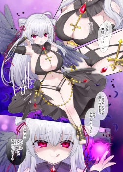 Page 13 of Toraware Tenshi no Akuryou Hyoui