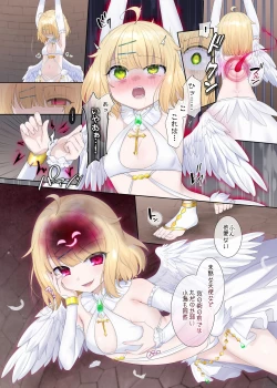 Page 2 of Toraware Tenshi no Akuryou Hyoui