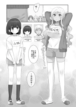 Page 1 of TS hoken taiiku/ Sasaki& Kobayashihen matome