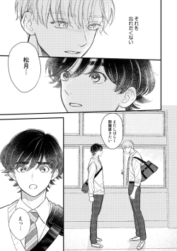 Page 15 of 優等生は恐れ知らず