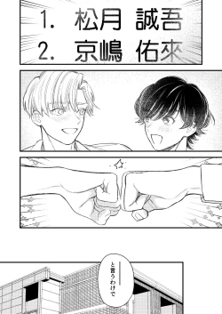 Page 20 of 優等生は恐れ知らず