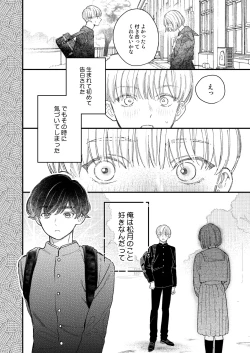 Page 6 of 優等生は恐れ知らず