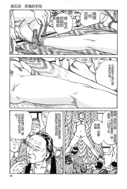 Page 100 of Oyanagi Jouen Joukan