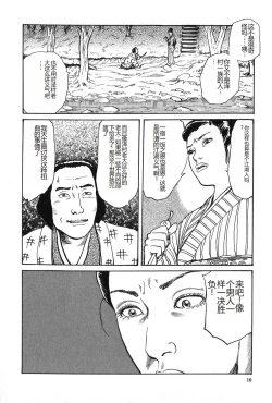 Page 11 of Oyanagi Jouen Joukan