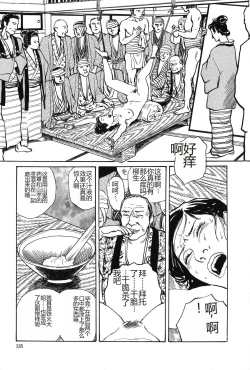 Page 136 of Oyanagi Jouen Joukan