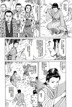 Page 14 of Oyanagi Jouen Joukan