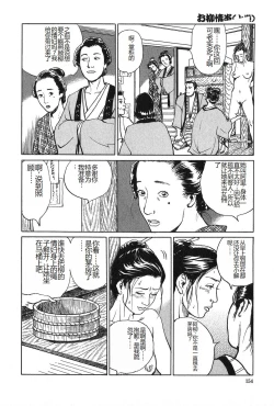 Page 155 of Oyanagi Jouen Joukan