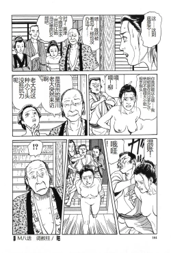 Page 165 of Oyanagi Jouen Joukan