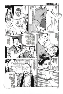 Page 169 of Oyanagi Jouen Joukan