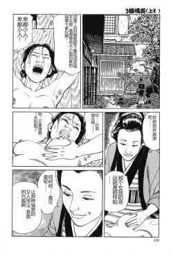 Page 171 of Oyanagi Jouen Joukan