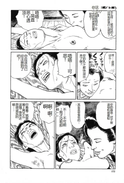 Page 173 of Oyanagi Jouen Joukan