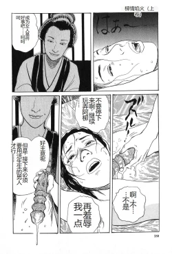 Page 181 of Oyanagi Jouen Joukan