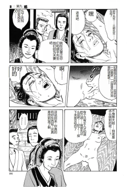 Page 182 of Oyanagi Jouen Joukan