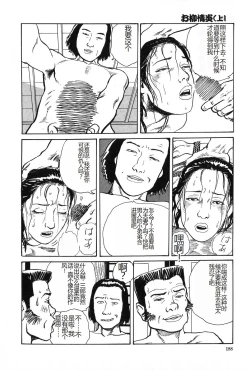 Page 189 of Oyanagi Jouen Joukan