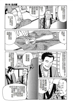 Page 192 of Oyanagi Jouen Joukan