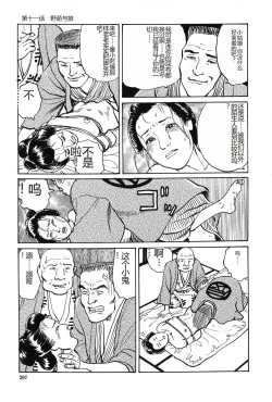 Page 208 of Oyanagi Jouen Joukan