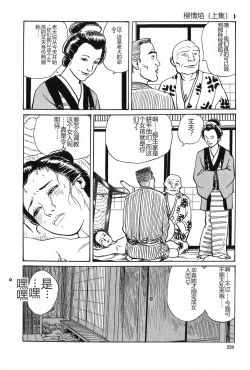 Page 221 of Oyanagi Jouen Joukan