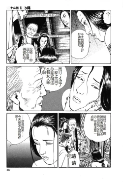 Page 238 of Oyanagi Jouen Joukan